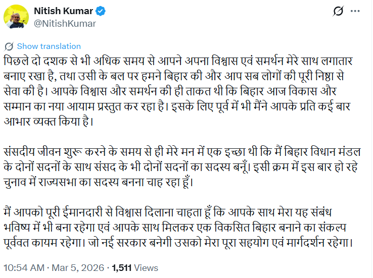 HarshRa55866532's tweet photo. मुख्यमंत्री नीतीश कुमार ने राज्यसभा जाने का ऐलान किया। 

सोशल मीडिया पोस्ट में श्री कुमार ने बिहार की जनता के प्रति आभार व्यक्त करते हुए कहा कि जो नई सरकार बनेगी, उसे उनका पूरा सहयोग रहेगा।
#Bihar #NitishKumar https://t.co/5Y7onIr6WM