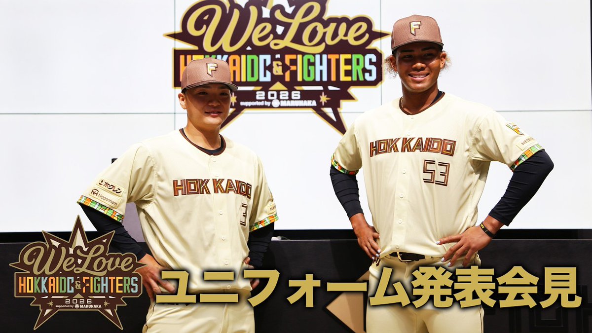 北海道日本ハムファイターズ公式 (@FightersPR) / Posts / X