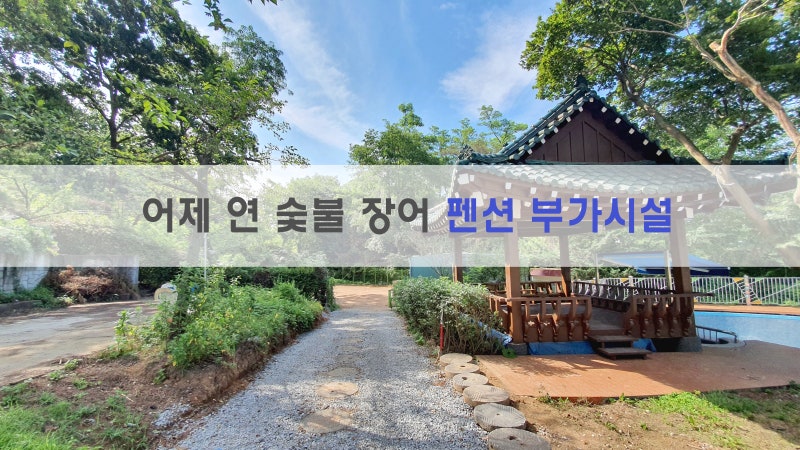 CEWNation's tweet photo. CHA EUNWOO’s Family Property in Ganghwa is not just an eel restaurant as the media claims, It actually has multiple buildings and functions.

#CHAEUNWOO #차은우 https://t.co/TiXtBEysXM