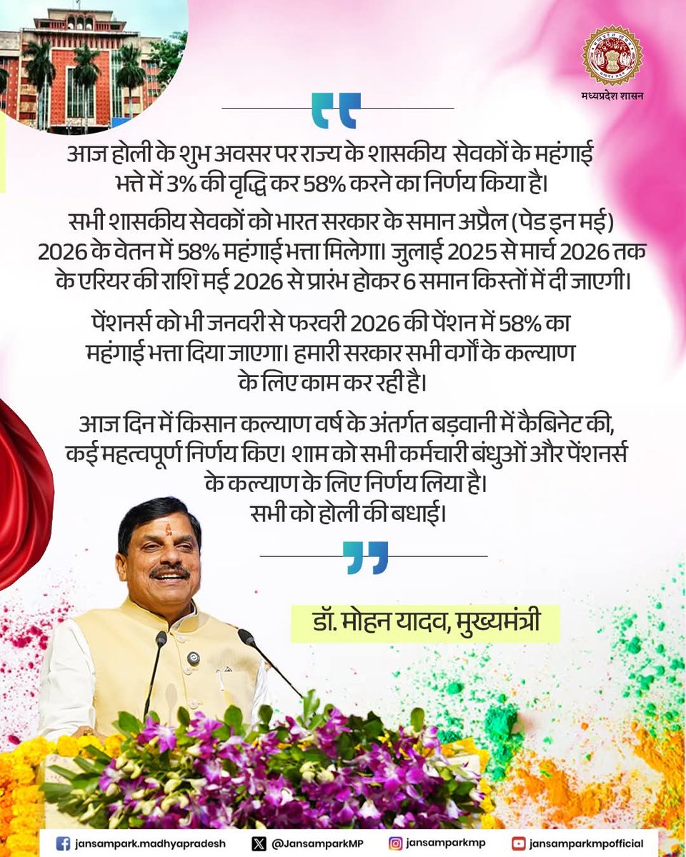 ये किसके लिए है रोजगार सहायक की तो सरकार सुनती नही क्या होली क्या दिवाली जो साथी चले गए उनके बीबी बच्चे कैसे रहे कैसे खर्चा चले अनुकंपा तक के आदेश नही है नियमितिकरण नही चुनाव आएगा फिर जुमलेबाजी होगी और होता कुछ नही <a href="/DrMohanYadav51/">Dr Mohan Yadav</a> <a href="/raghav_chadha/">Raghav Chadha</a> <a href="/Indersinghsjp/">इन्दरसिंह परमार</a> <a href="/jitupatwari/">Jitendra (Jitu) Patwari</a>