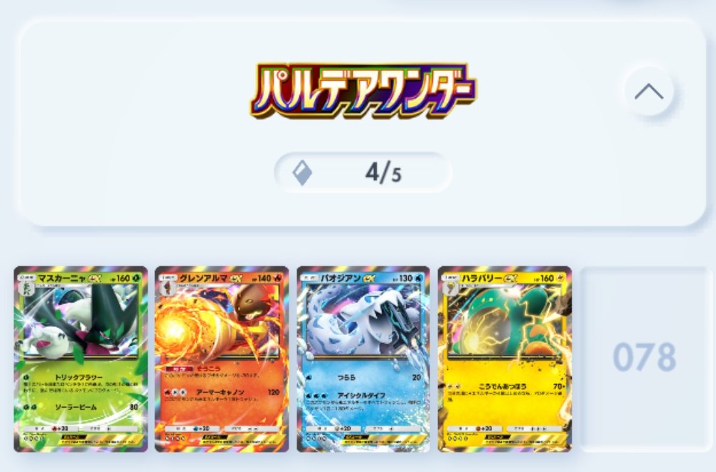 ♭W2リ〆イクを待つクﾉﾚマユ(名前は形骸化) tweet media