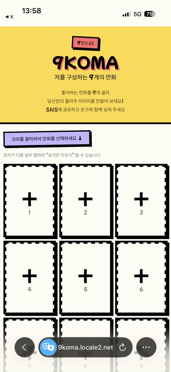 bingle_22's tweet photo. 님들아 이거 해주라

나를 구성하는 9개의 만화!!!!

https://t.co/eNOmBu6ge8 https://t.co/9CtxnIVz0E