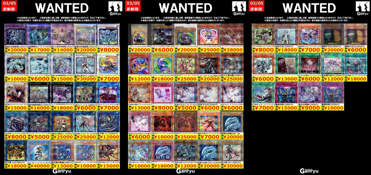 ひたち野うしく数量限定 #遊戯王OCG 】 🔥03/05～3/10🔥 😄今週の強化