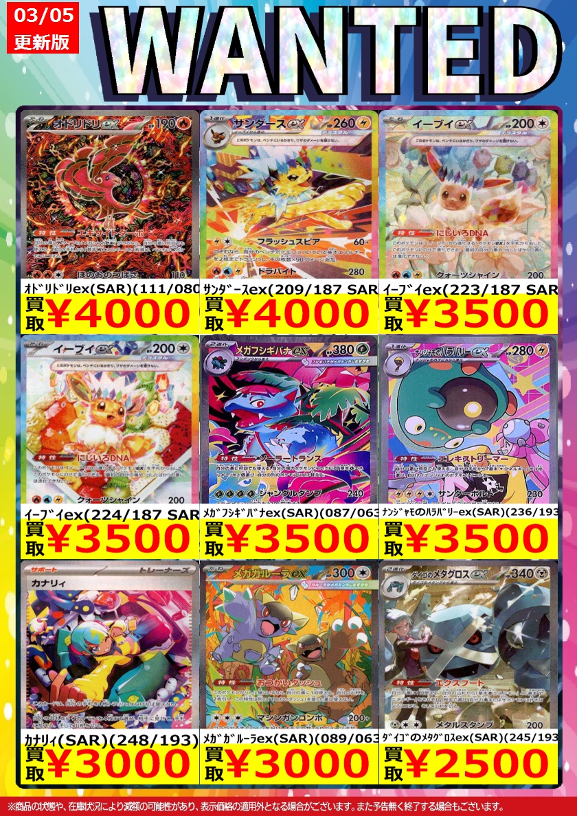 続きましてポケモンカードゲーム②です。 #ポケカ ※こちらの買取価格は