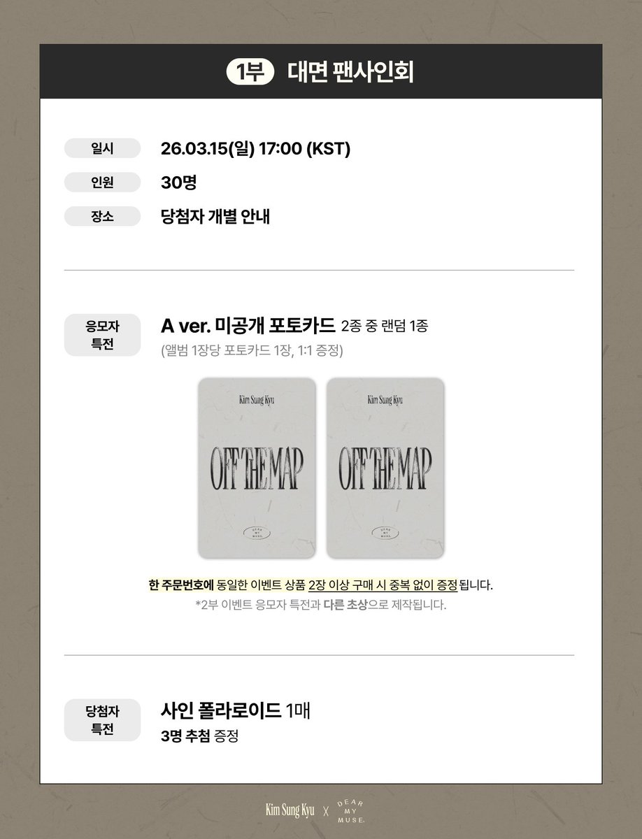 DEAR MY MUSE 디어마이뮤즈 tweet media