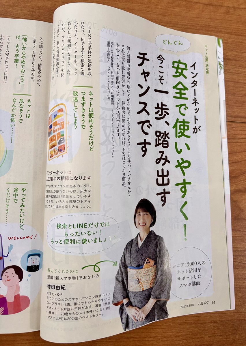 キープ10 tweet media