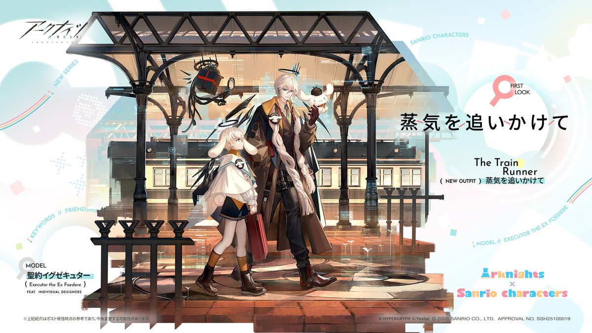 ArknightsStaff tweet picture