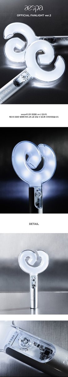 ✨🔦 AESPA OFFICIAL FANLIGHT LIGHT STICK VER.2🔦✨ より強力になっ