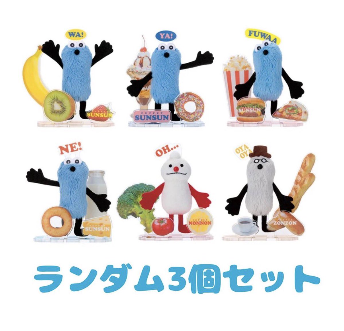 パペットスンスン最新情報 (@sunsun_info_) / Posts / X