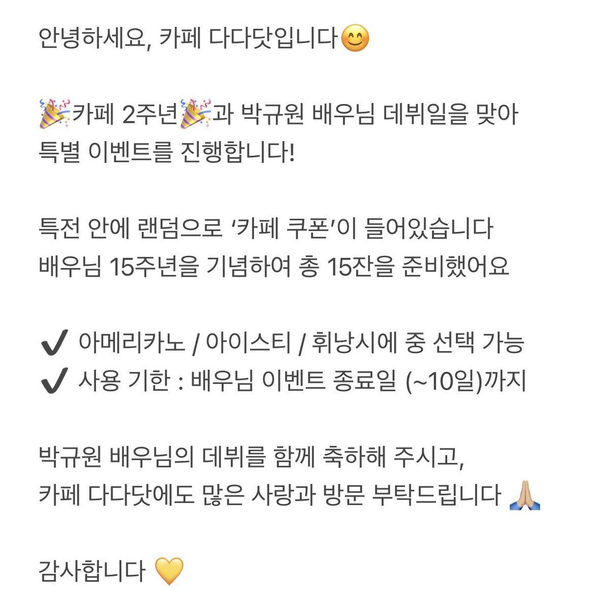 DADADOT. | 카페 다다닷 | 생일카페 | 생일대관 | 이벤트대관 tweet media