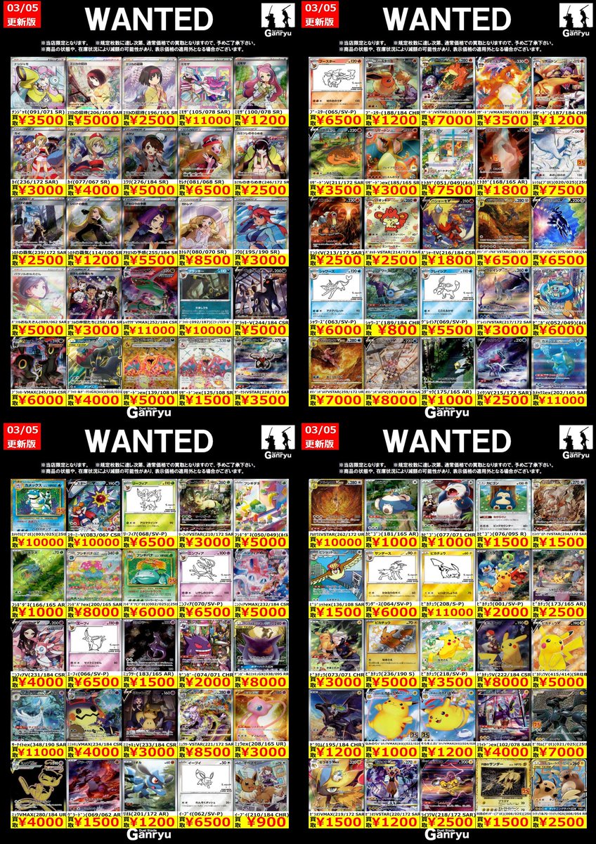 ひたち野うしく数量限定 #ポケカ】 🔥03/05～3/10🔥 😄エクストラ