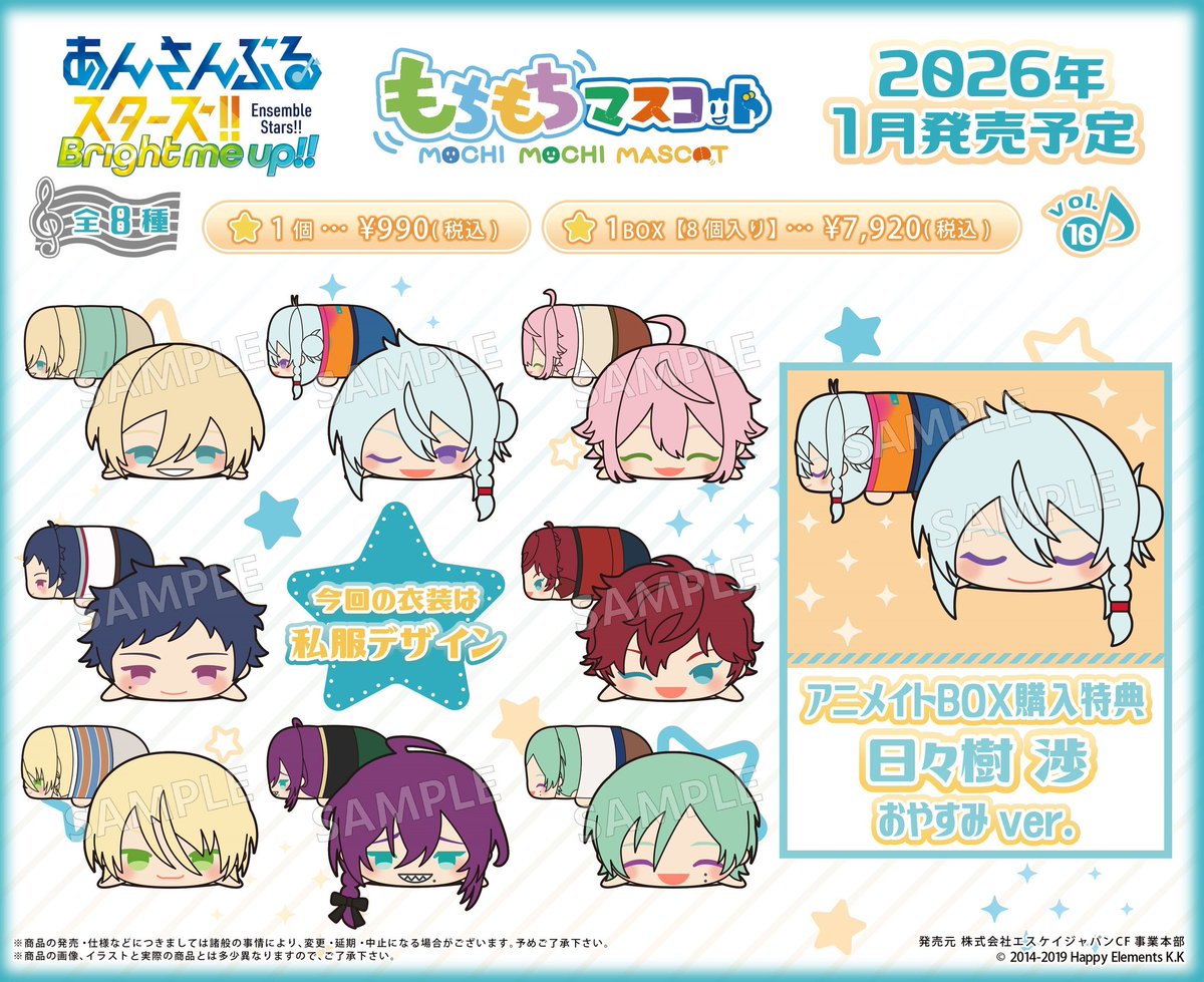 なな@あんスタ交換垢 tweet media