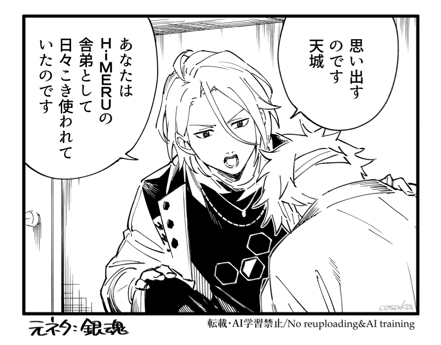 パロ　記憶喪失回