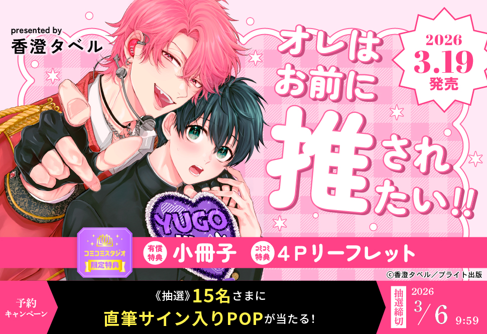 ╭┄┄┄┄┄┄┄┄╮ ⠀🎟️𝟯/𝟲 𝟵:𝟱𝟵まで