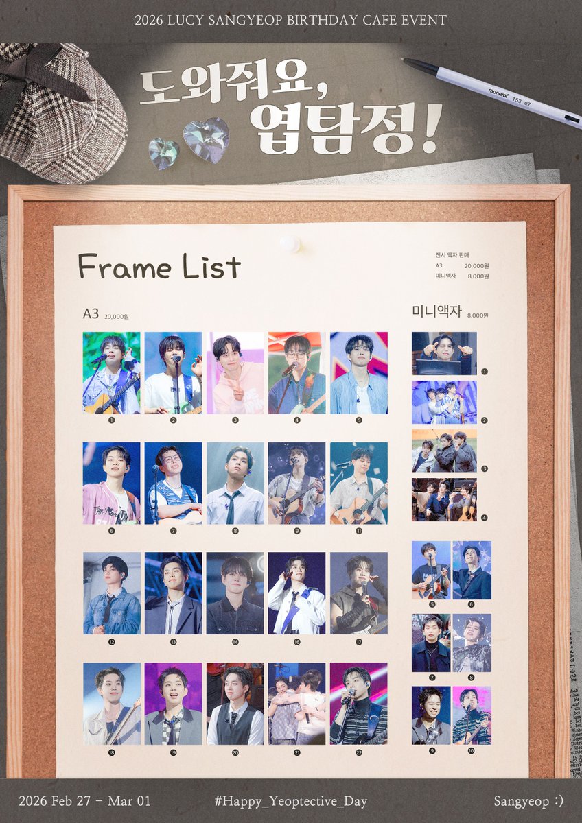 도와줘요, 엽탐정! tweet media