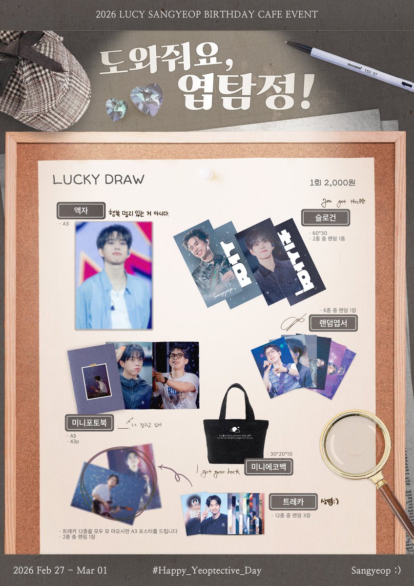 도와줘요, 엽탐정! tweet media