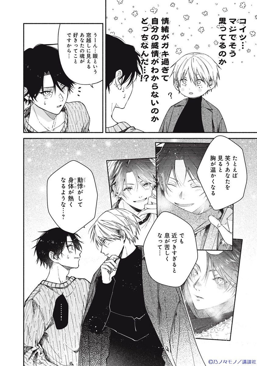 ハニーミルク編集部 tweet media