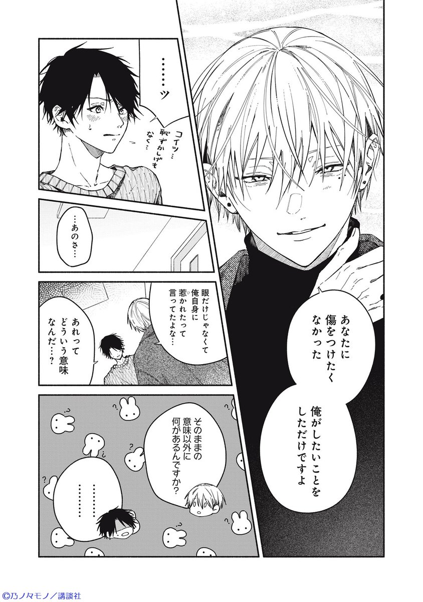 ハニーミルク編集部 tweet media