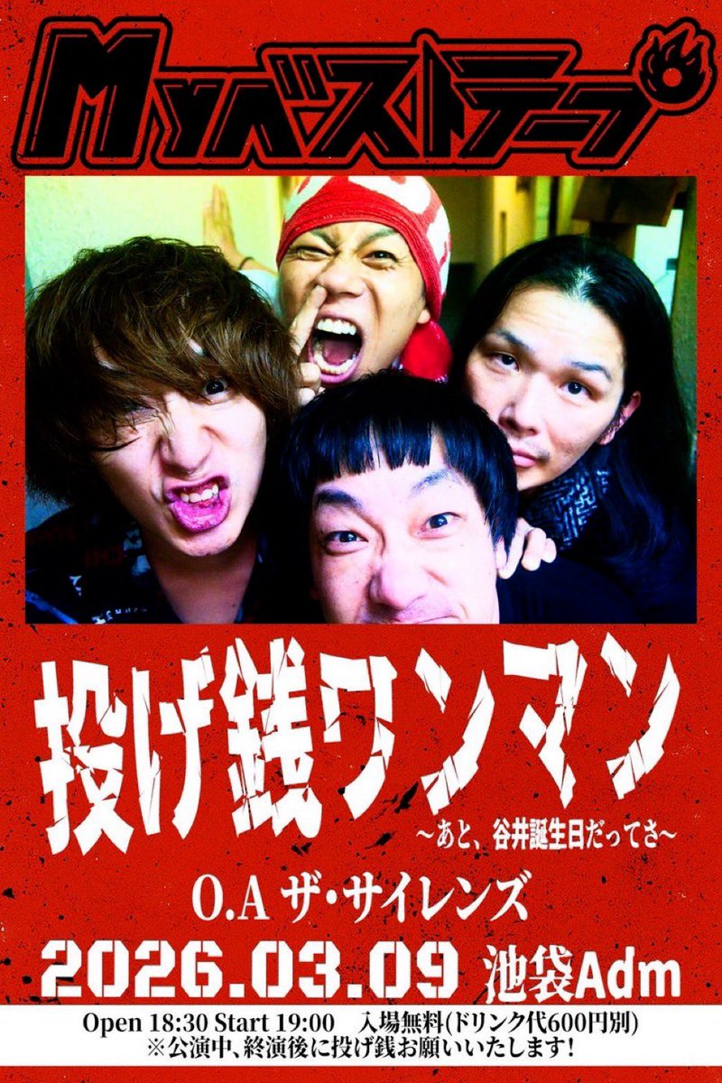 久保田彰治 tweet media