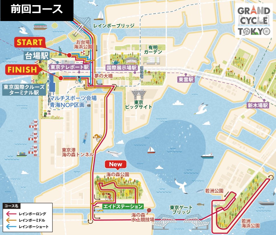 grandcycletokyo's tweet photo. ＼開催日決定✨／

2026年度の🌈レインボーライド・マルチスポーツ🌈の開催日が11月23日（月・祝）に決定いたしました❗️

今年もレインボーブリッジ・東京ゲートブリッジを自転車で走ろう🚴
皆様とお会いできることを楽しみにしています💪

▶️https://t.co/iUYN1B6QQ3 https://t.co/GIKfe3QhrK