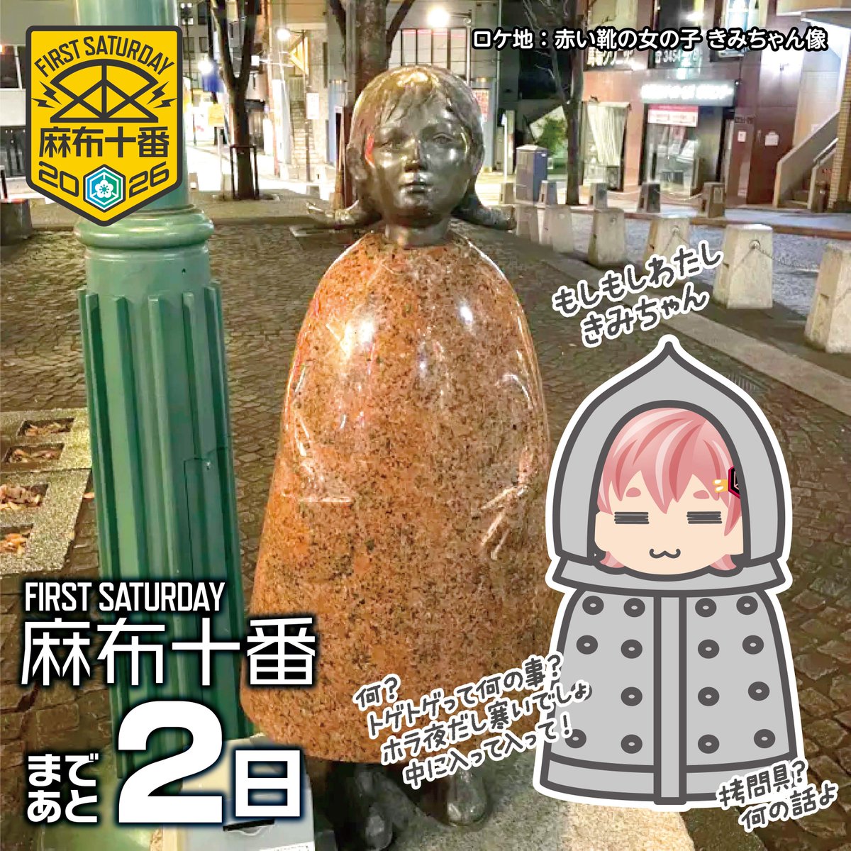 【5/2】FS昭島2026 tweet media