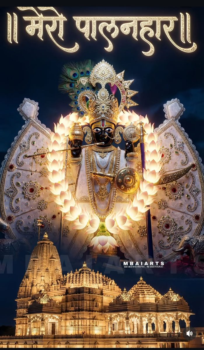 Kuldeep_raj_8's tweet photo. एक ही सहारा…
मेरे पलनहार श्री कृष्ण 🙏✨
जो सच्चे दिल से याद करे, उसकी नैया पार लग जाए ❤️
जय श्री कृष्णा 🙏 🚩
#जयश्रीकृष्ण #MeraPalanhara #KrishnaBhakti #RadheRadhe #SanatanDharma #KrishnaLove #BhaktiStatus #Hinduism #ViralPost #KrishnaStatus https://t.co/Zm2MCFOPsj