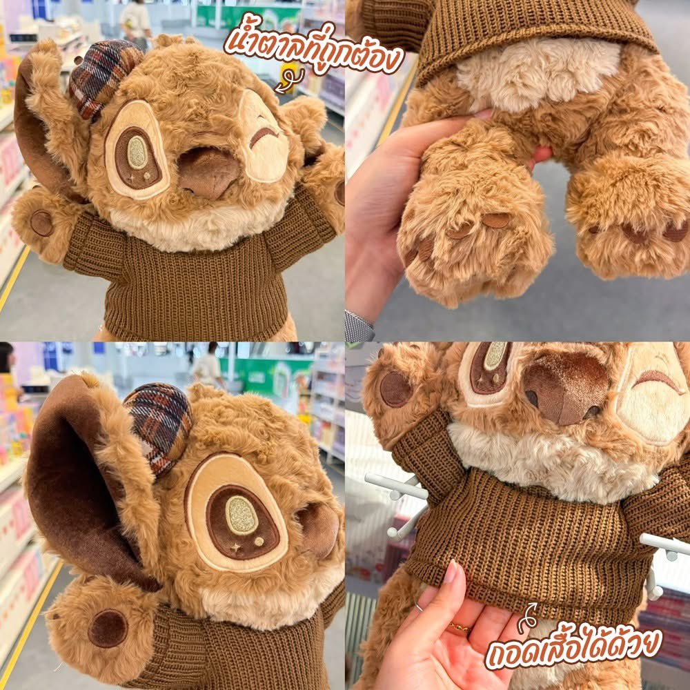 sishereth's tweet image. 📣 #อะไรฮิตซิสรู้ ความน่ารักระดับลิมิเต็ด สติชสีน้ำตาล (Brown Stitch)🤎🧸✨ ใครที่ติดภาพสติชสีฟ้าซนๆ ต้องมาเจอน้องเวอร์ชันนี้ค่ะ สติชในโทนสีน้ำตาลช็อกโกแลต/ลาเต้ ที่เปลี่ยนลุคเจ้าเอเลี่ยนจอมกวนให้กลายเป็นตุ๊กตาที่นุ่มนิ่มและดูอบอุ่นที่สุด 🍫✨
.
#Stitch #BrownStitch #สติชสีน้ำตาล