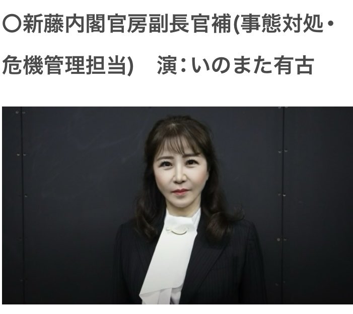 いのまた有古 tweet media