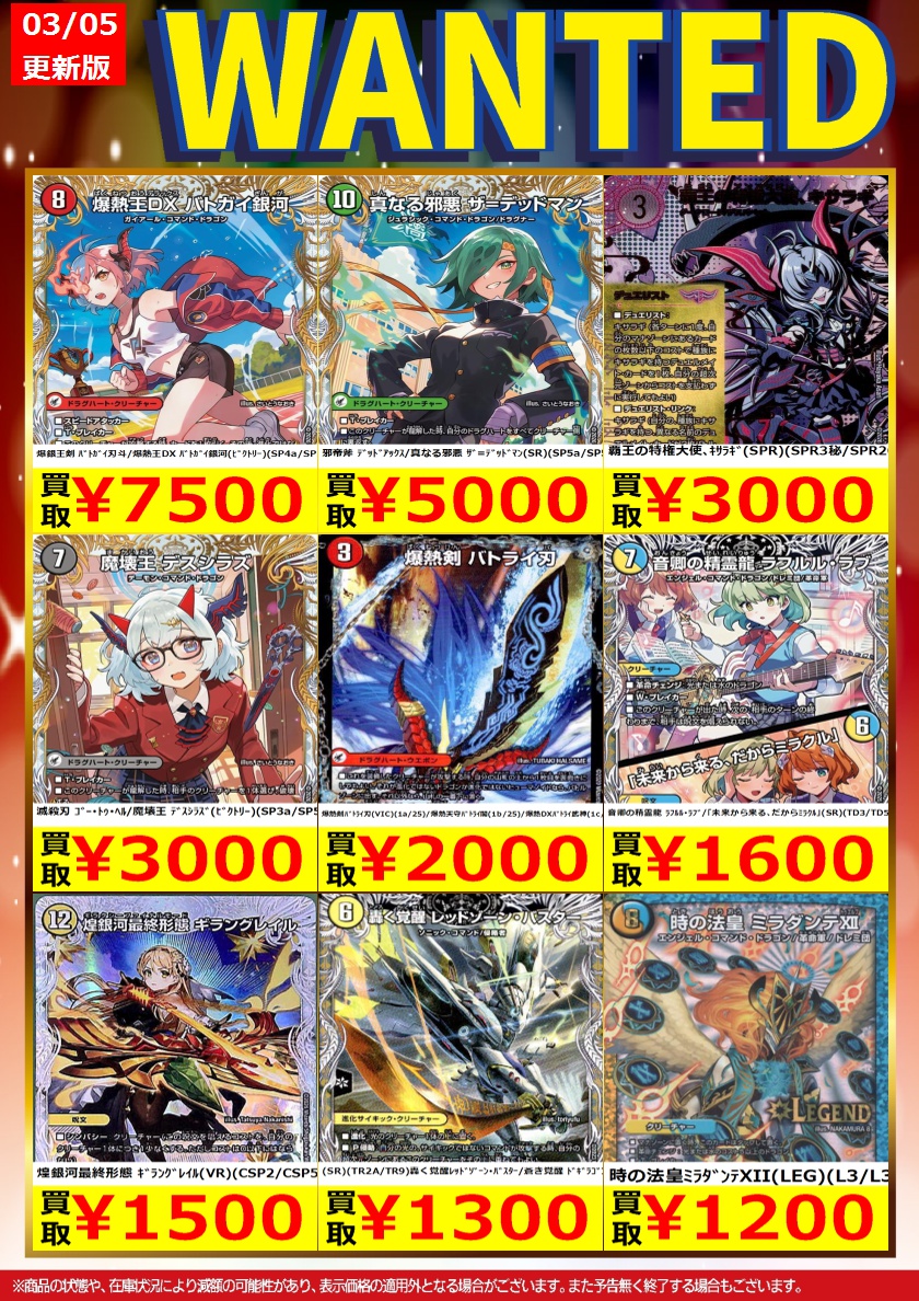 続きましてデュエルマスターズ②です。 #デュエマ ※こちらの買取価格は