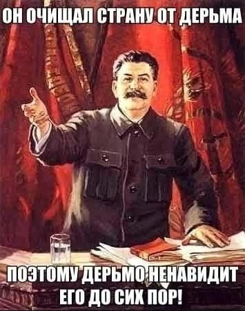 73 года со дня убийства Сталина.😌