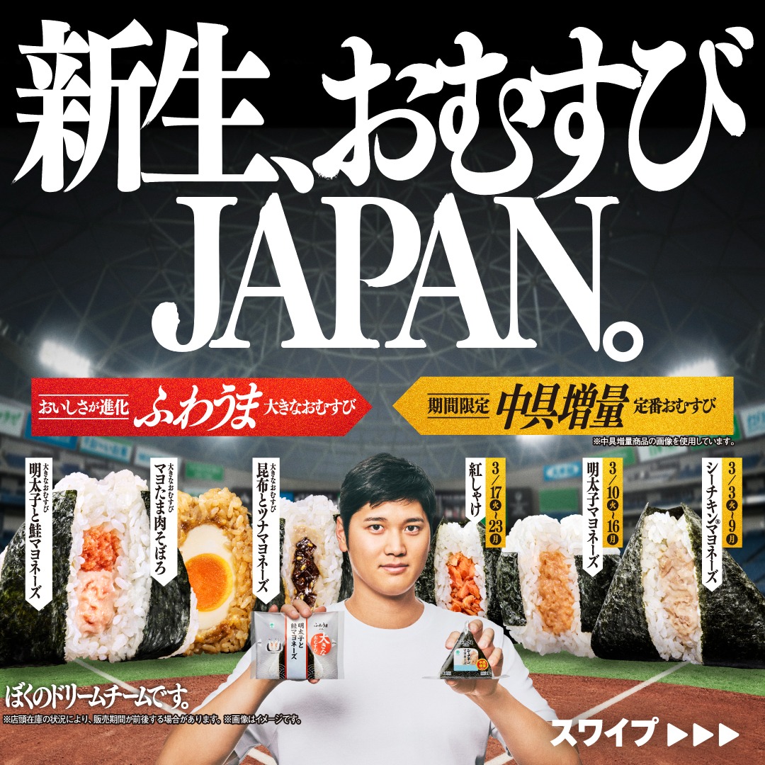 famima_now's tweet photo. ╭━━━━━━━━╮
🍙🍙本日最終日🍙🍙
╰━━━━━━━━╯

#中具増量おむすび を無料でGETしよ😚✨

抽選で2万名様へ🎁

📌応募方法
1️⃣@famima_nowをフォロー
2️⃣この投稿をリポスト
3️⃣画像をTAPして抽選！

Wチャンスはスワイプして👀

#新生おむすびJAPAN