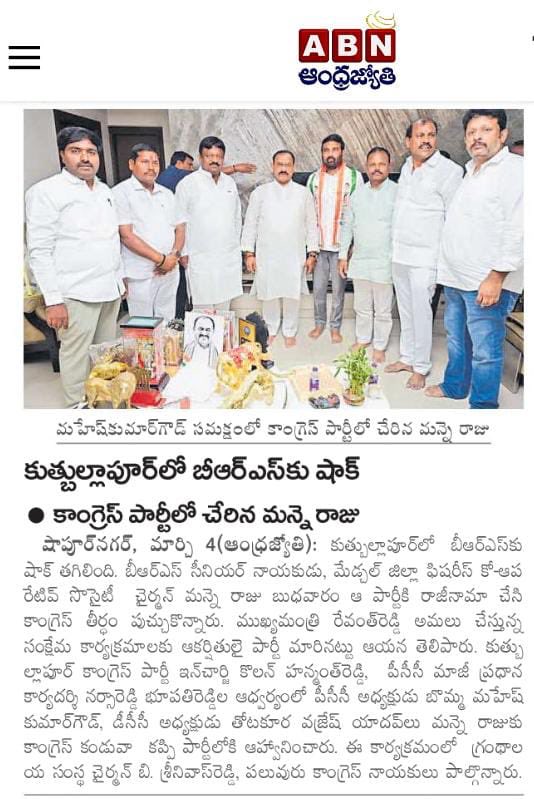 ⁦<a href="/revanth_anumula/">Revanth Reddy</a>⁩ ⁦<a href="/Bmaheshgoud6666/">Bomma Maheshkumar goud</a>⁩ ⁦<a href="/OffDSB/">Sridhar Babu Duddilla</a>⁩ ⁦<a href="/Vemnarenderredy/">Vem Narender Reddy</a>⁩ ⁦<a href="/Congress4TS/">Congress for Telangana</a>⁩