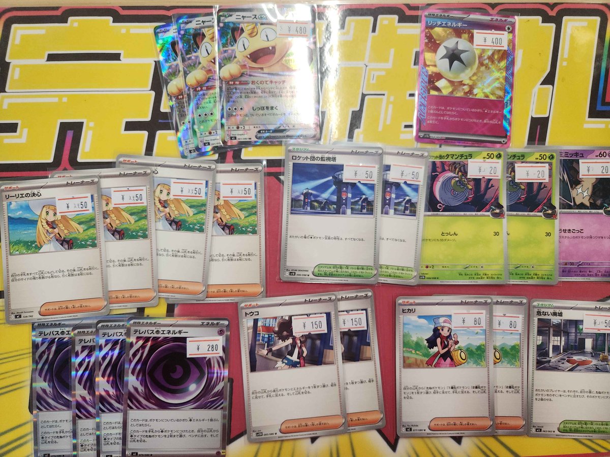 こちらご購入いただきました‼️ ありがとうございます✨ ポケカ売るの