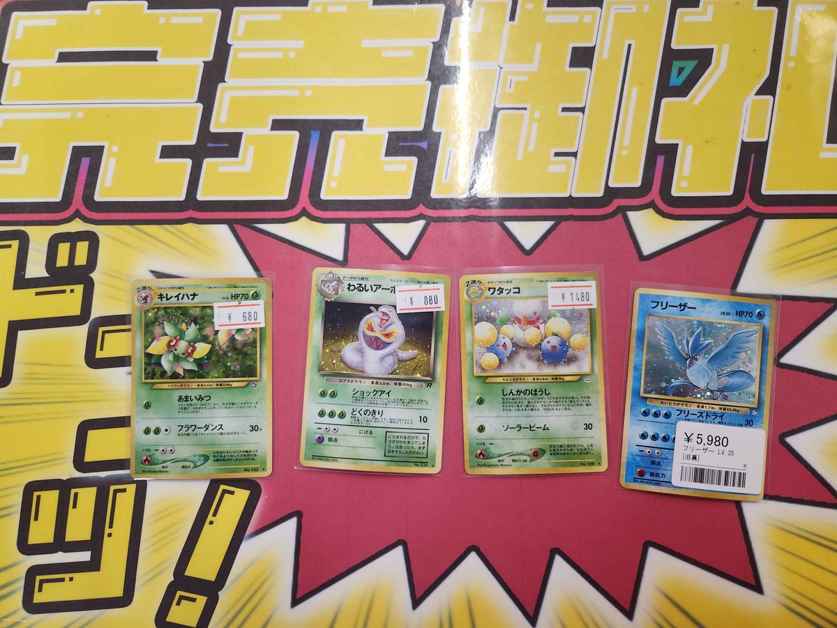 こちらご購入いただきました‼️ ありがとうございます✨ ポケカ売るの