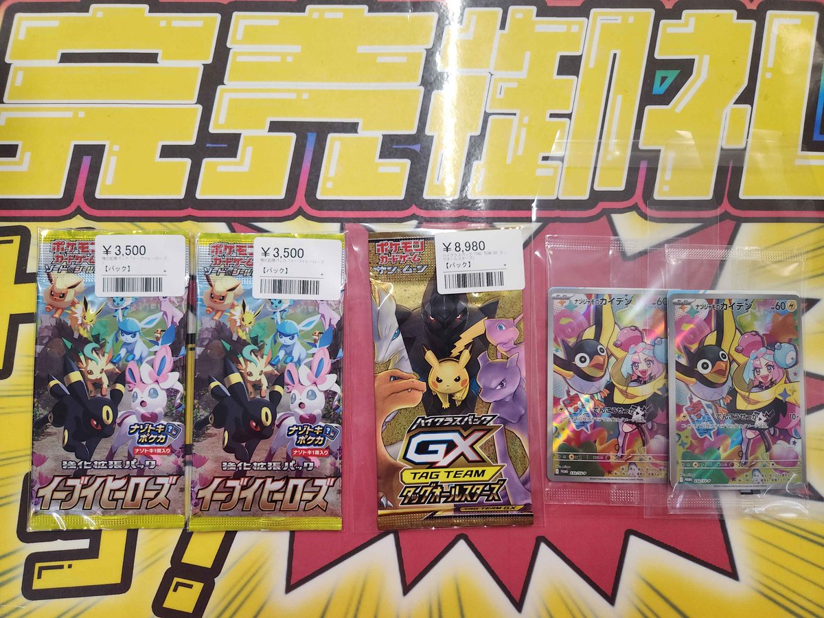 こちらご購入いただきました‼️ ありがとうございます✨ ポケカ売るの