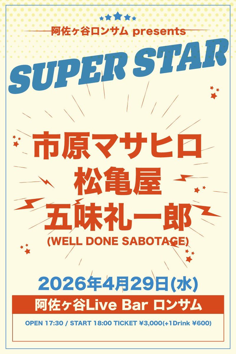 市原マサヒロinfo🦋 tweet media