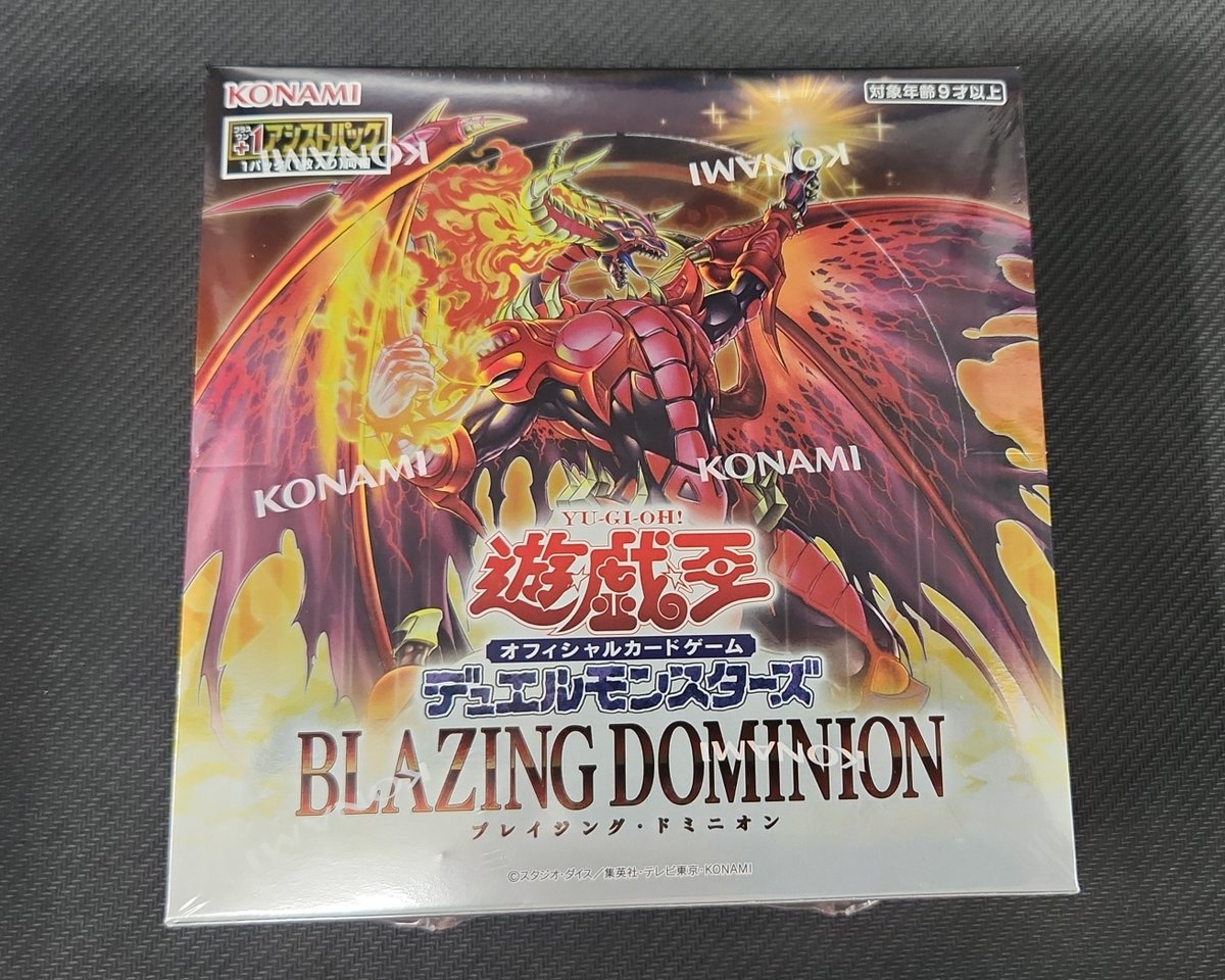 遊戯王OCG入荷情報】 品切れとなっていた 基本パック「BLAZING