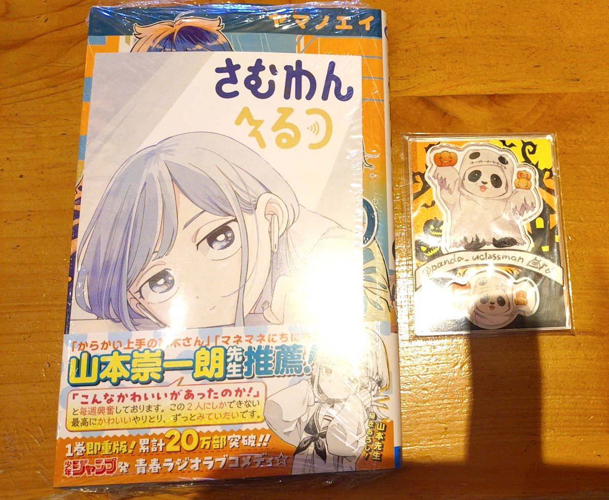 さむわんへるつ 譲渡 譲：2巻+TSUTAYA特典 求：450〜500円（+郵送の
