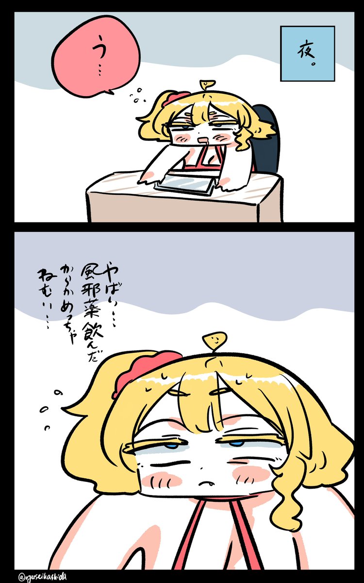 フラフラなフロリダちゃん日記です。

"Sleeeeeeepy" Florida diary. 