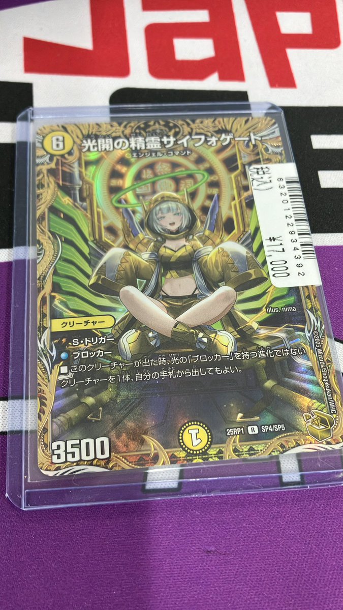 ✨入荷情報✨ #デュエルマスターズ 光開の精霊サイフォゲート SP4/SP5