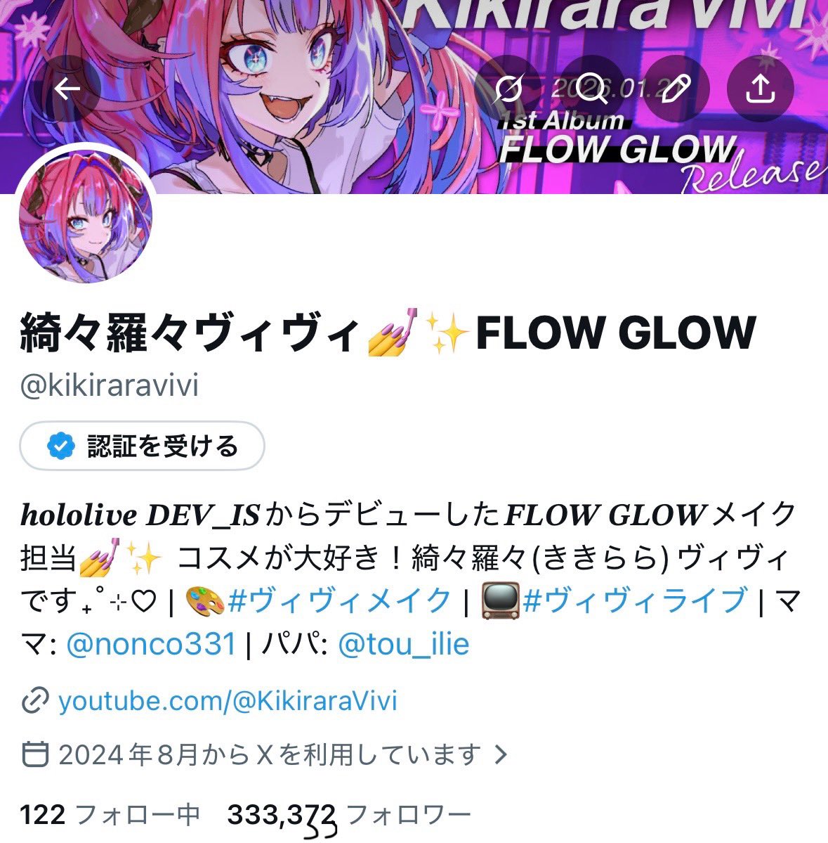 綺々羅々ヴィヴィ💅✨FLOW GLOW tweet media