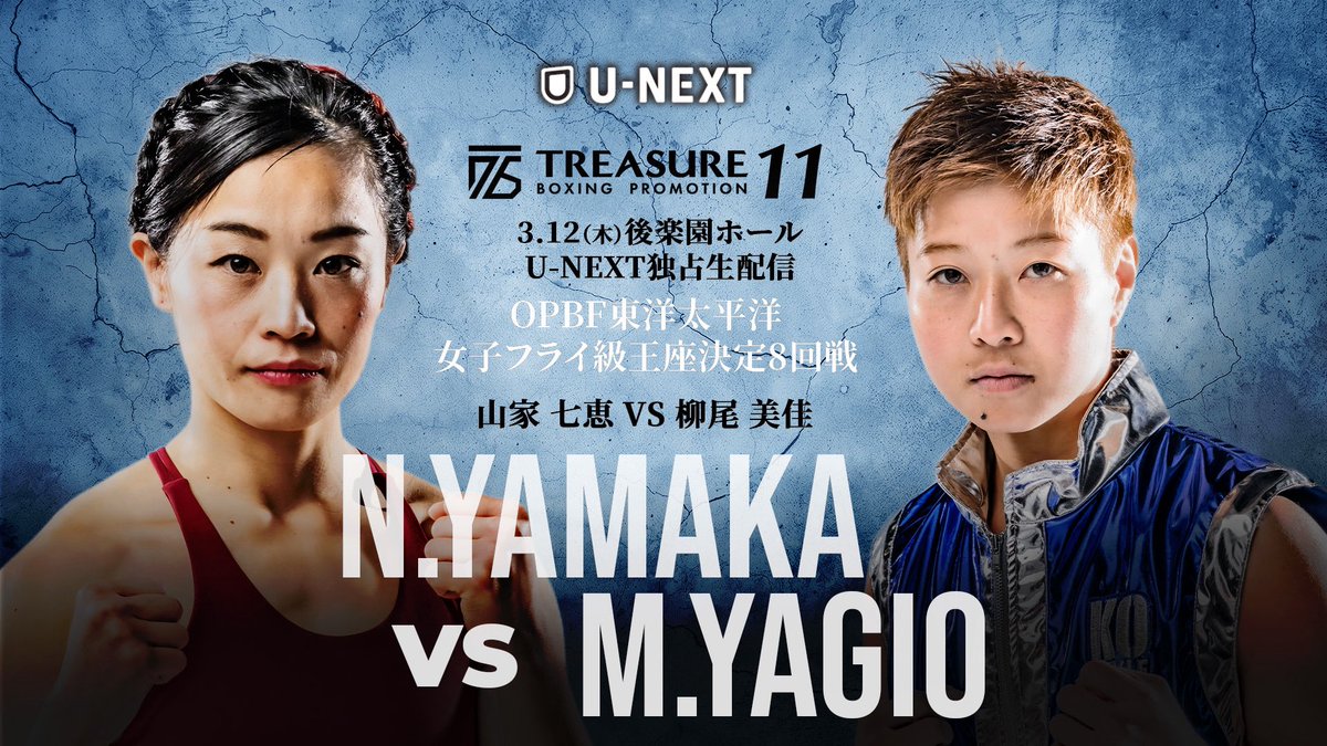 TREASURE BOXING PROMOTION tweet media