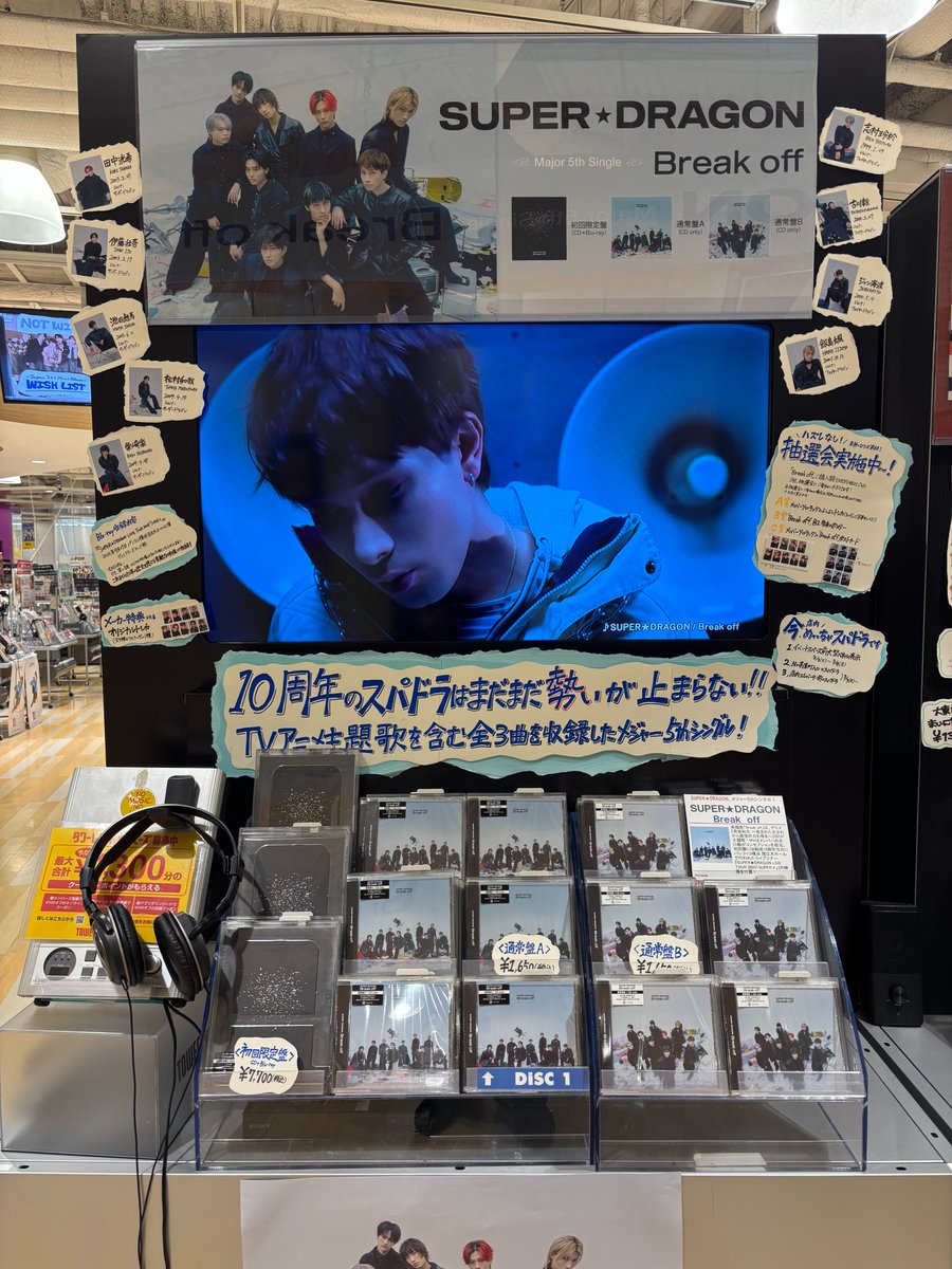 SUPER☆DRAGON】 NEWシングル 『Break off』 再入荷しました