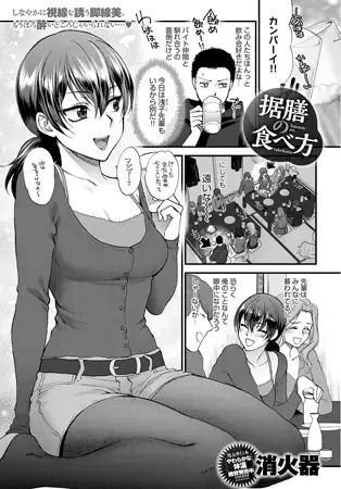 今日いっぱい電子単話がいくつかセール中みたいです。
70%OFFの100円で読めます。
単行本に収録されてますがお試しとして読んでみたい方など是非ご利用ください～

■青春の諦め方
https://t.co/aRUXItgBpH

■笑顔の作り方
https://t.co/hpTtK98tIS

■据膳の食べ方
https://t.co/Sv1fnGjCmc 