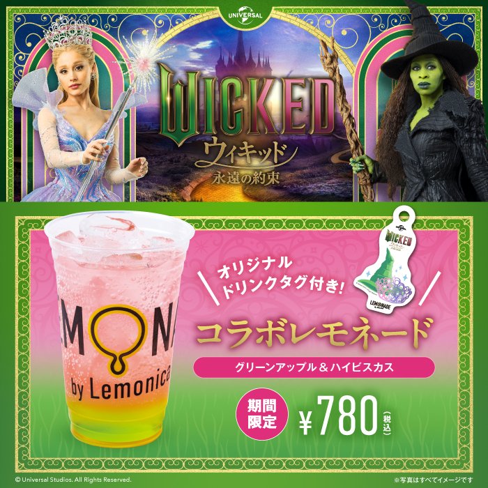 LEMONADEbyLemonica (@Lemonica_jp) / Posts / X