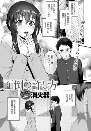 今日いっぱい電子単話がいくつかセール中みたいです。
70%OFFの100円で読めます。
単行本に収録されてますがお試しとして読んでみたい方など是非ご利用ください～

■青春の諦め方
https://t.co/aRUXItgBpH

■笑顔の作り方
https://t.co/hpTtK98tIS

■据膳の食べ方
https://t.co/Sv1fnGjCmc 