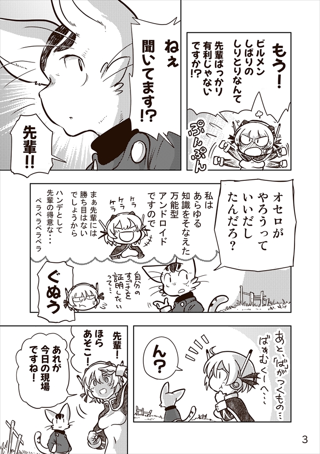 なまねこ tweet media