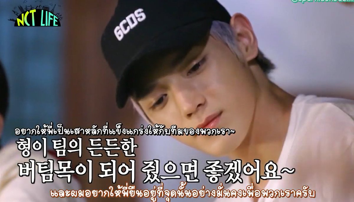 ในฐานะลีดเดอร์ของวงที่โดนคาดหวังสูงโดนฝึกหนักที่สุด และเป็นคนที่โดนพูดใส่ว่าถ้าวงล้มเหลวก็เป็นความผิดของนาย มันไม่ง่ายเลยจริงๆนะน้องมันจะกดดันขนาดไหนกว่าจะผ่านมาได้ เมมเบ้อทุกคนรู้ว่าลีดเดอร์คือด่านหน้าที่ต้องแบกความคาดหวังและคำตำหนิทุกอย่างเอาไว้