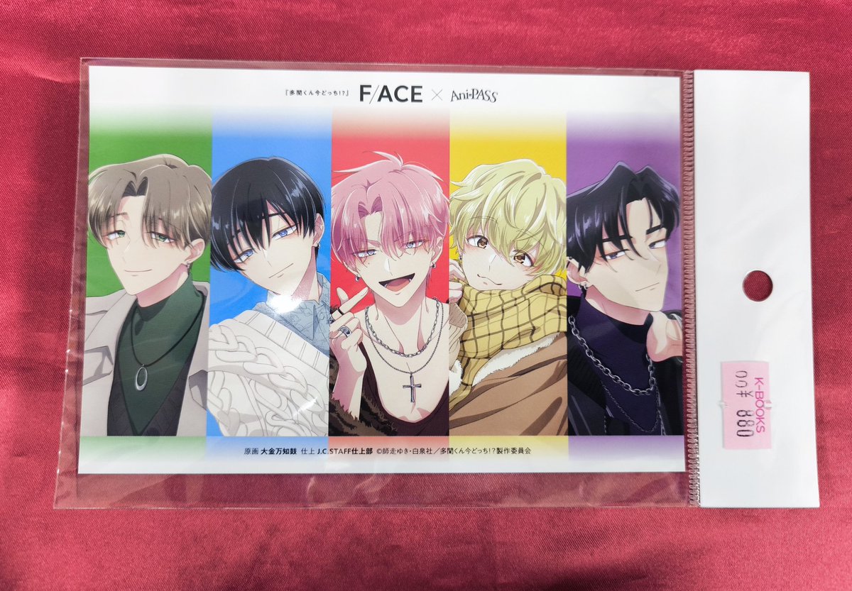 入荷情報】 『#多聞くん今どっち!?』 〇Ani-PASS #32 アニメイト特典