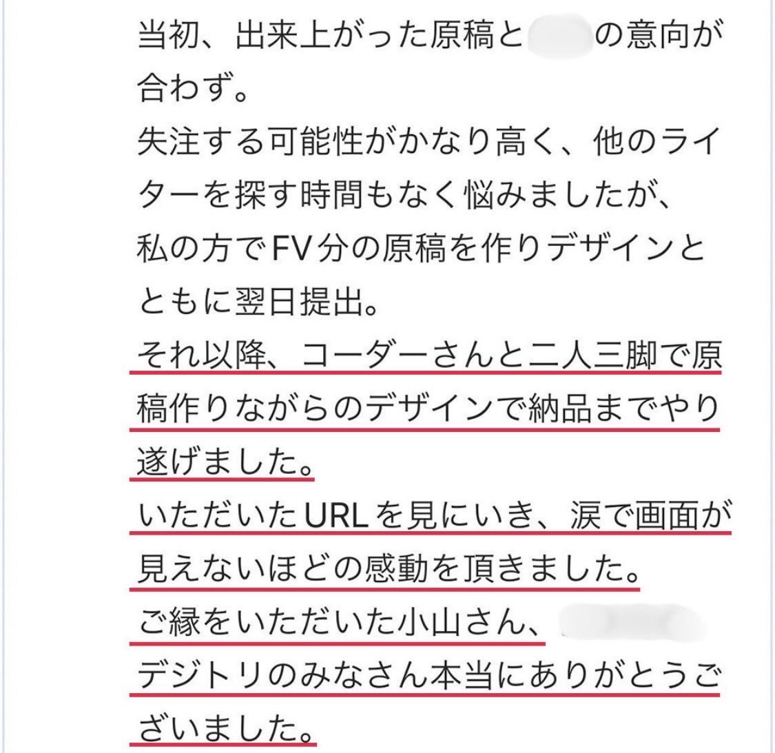デジトリ【LP制作の無料マッチングコミュニティ】 tweet media
